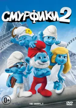 Смурфики 2 / The Smurfs 2 (2013) мультфильм скачать через торрент в хорошем качестве