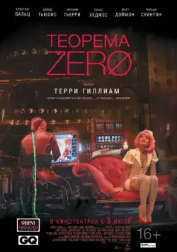Теорема Зеро / The Zero Theorem (2013) фильм скачать через торрент в хорошем качестве