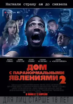 Дом с паранормальными явлениями 2 / A Haunted House 2 (2014) фильм скачать через торрент в хорошем качестве