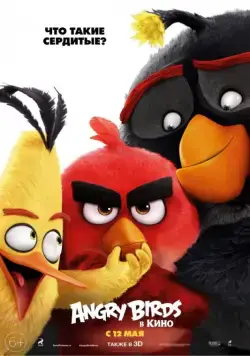 Angry Birds в кино / Angry Birds (2016) мультфильм скачать через торрент в хорошем качестве