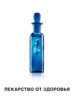 Лекарство от здоровья / A Cure for Wellness (2017) фильм скачать через торрент в хорошем качестве