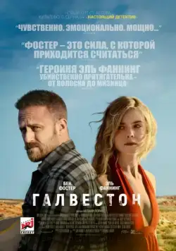 Галвестон / Galveston (2018) фильм скачать через торрент в хорошем качестве