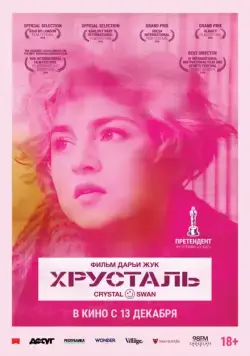 Хрусталь (2018) cериал скачать через торрент в хорошем качестве