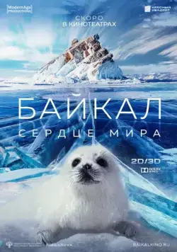 Байкал – Сердце мира / Baikal: The Heart of the World (2019) cериал скачать через торрент в хорошем качестве