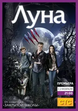 Луна (2014) cериал скачать через торрент в хорошем качестве