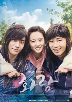 Отряд Хваран / Hwarang (2016) cериал скачать через торрент в хорошем качестве