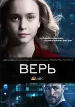 Верь / Believe (2014) cериал скачать через торрент в хорошем качестве