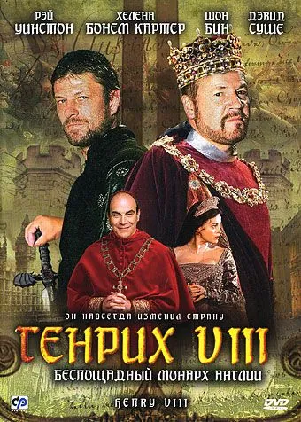Генрих VIII / Henry VIII (2003) cериал скачать через торрент в хорошем качестве