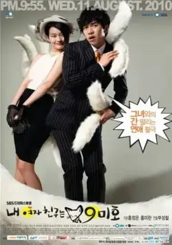 Моя девушка — кумихо / Nae yeojachinguneun gumiho (2010) cериал скачать через торрент в хорошем качестве