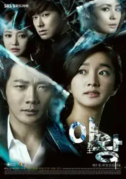 Королева амбиций / Yawang (2013) cериал скачать через торрент в хорошем качестве