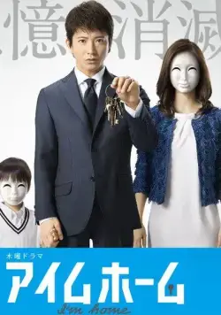 Я дома / I (2015) cериал скачать через торрент в хорошем качестве