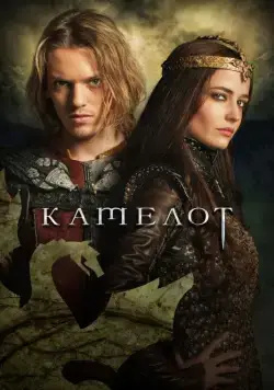Камелот / Camelot (2011) cериал скачать через торрент в хорошем качестве