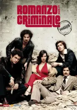 Криминальный роман / Romanzo criminale - La serie (2008) cериал скачать через торрент в хорошем качестве