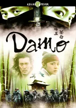 Тайна блестящего камня / Damo (2003) cериал скачать через торрент в хорошем качестве