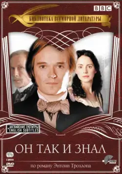 Он так и знал / He Knew He Was Right (2004) cериал скачать через торрент в хорошем качестве