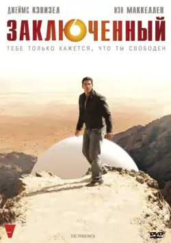 Заключенный / The Prisoner (2009) cериал скачать через торрент в хорошем качестве