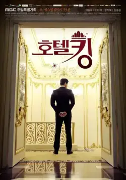 Король отелей / Hotel king (2014) cериал скачать через торрент в хорошем качестве