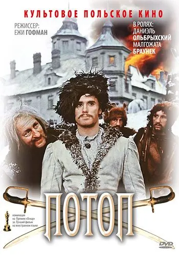 Потоп / Potop (1974) cериал скачать через торрент в хорошем качестве