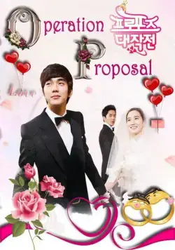 Операция «Любовь» / Peuropojeu daejakjeon (2012) cериал скачать через торрент в хорошем качестве