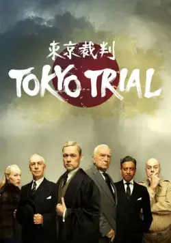 Токийский процесс / Tokyo Trial (2016) cериал скачать через торрент в хорошем качестве