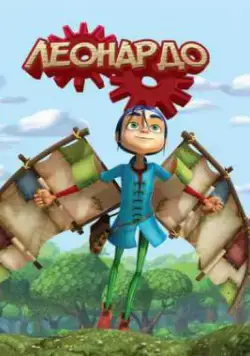 Леонардо / Leonardo (2008) cериал скачать через торрент в хорошем качестве