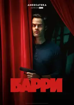 Барри / Barry (2018) cериал скачать через торрент в хорошем качестве