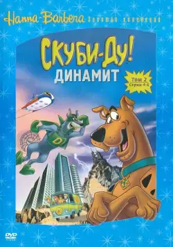 Скуби-Ду! Динамит / The Scooby-Doo/Dynomutt Hour (1978) cериал мультфильм скачать через торрент в хорошем качестве