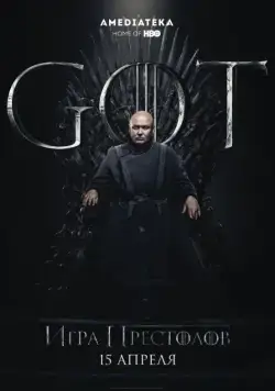 Игра Престолов / Game of Thrones 2011 скачать через торрент cериал в хорошем качестве
