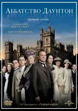 Аббатство Даунтон / Downton Abbey (2010) cериал скачать через торрент в хорошем качестве