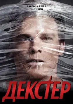 Декстер / Dexter (2006) cериал скачать через торрент в хорошем качестве