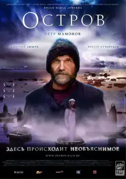 Остров (2006) cериал скачать через торрент в хорошем качестве