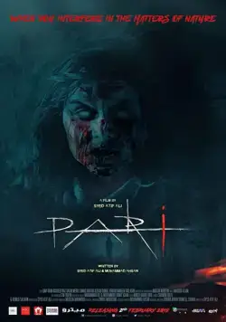 Ведьма / Pari (2018) фильм скачать через торрент в хорошем качестве