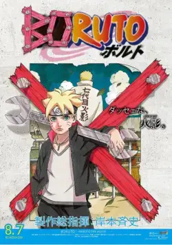 Боруто (Фильм) / Boruto: Naruto the Movie (2015) cериал мультфильм скачать через торрент в хорошем качестве