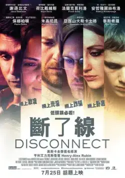 Связи нет / Disconnect. Reconnect. (2012) фильм скачать через торрент в хорошем качестве