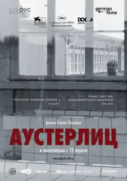 Скачать Аустерлиц / Austerlitz (2016) фильм через торрент на русском