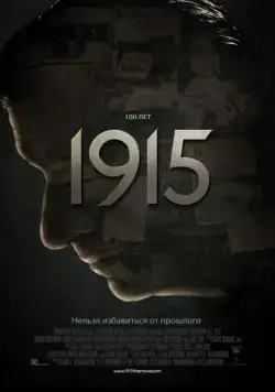 1915 / 1915 (2015) фильм скачать через торрент в хорошем качестве