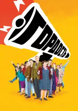 Гордость / Pride (2014) фильм скачать через торрент в хорошем качестве