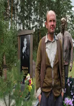 Парень с нашего кладбища (2015) через торрент бесплатно Парень с нашего кладбища (2015) фильм через торрент бесплатно