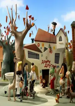 Чебурашка (2013) через торрент бесплатно Чебурашка (2013) мультфильм через торрент бесплатно