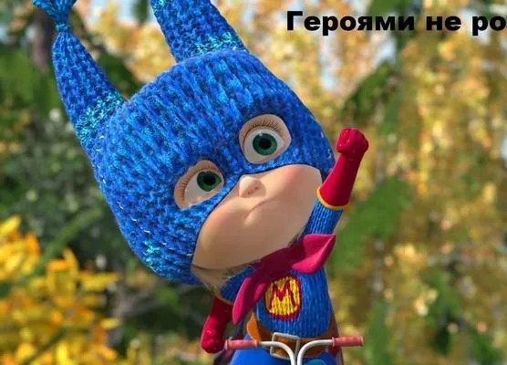 КиноДетство. Маша и медведь. Героями не рождаются. Новые эпизоды (2014) в хорошем качестве через торрент КиноДетство. Маша и медведь. Героями не рождаются. Новые эпизоды (2014) мультфильм в хорошем качестве через торрент