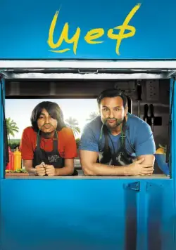 Шеф / Chef (2017) фильм скачать через торрент в хорошем качестве