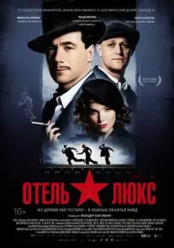 Отель Люкс / Hotel Lux (2011) фильм скачать через торрент в хорошем качестве