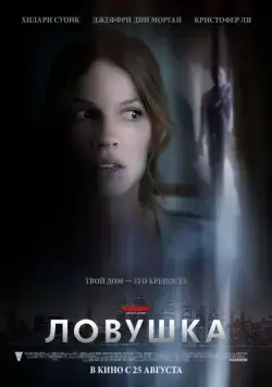 Ловушка / The Resident (2011) фильм скачать через торрент в хорошем качестве