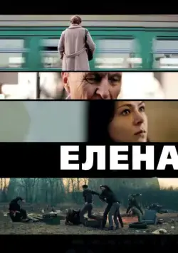 Елена (2011) cериал скачать через торрент в хорошем качестве