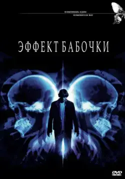 Скачать Эффект бабочки / The Butterfly Effect(2003) фильм через торрент бесплатно