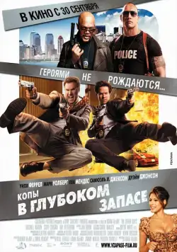 Копы в глубоком запасе / The Other Guys (2010) фильм скачать через торрент в хорошем качестве