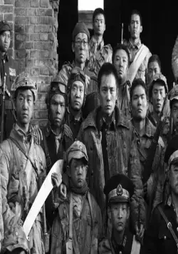 Город жизни и смерти (2009) через торрент скачать Город жизни и смерти (2009) фильм через торрент скачать