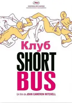 Клуб «Shortbus» / Shortbus (2006) фильм скачать через торрент в хорошем качестве