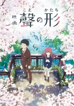 Форма голоса / Koe no katachi (2016) мультфильм скачать через торрент в хорошем качестве