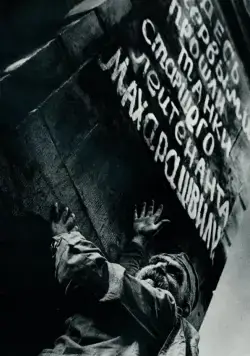 Отец солдата (1964) через торрент скачать Отец солдата (1964) фильм через торрент скачать